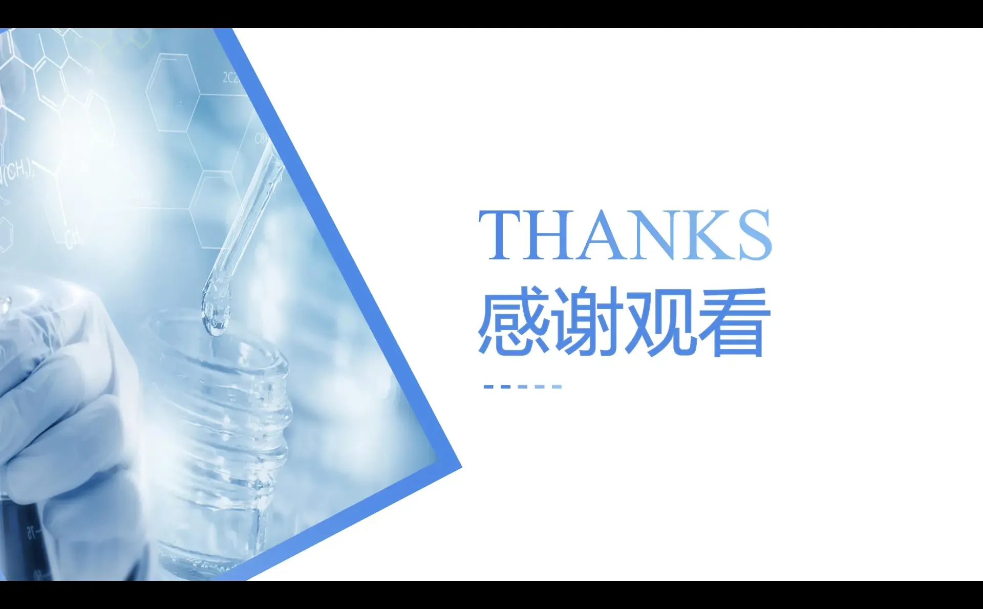 3_3_2 甲醛和酮（教学课件）