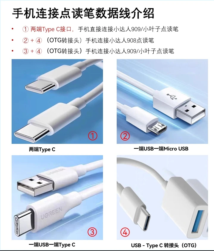 保姆级：一次讲清小达人点读笔手机APP