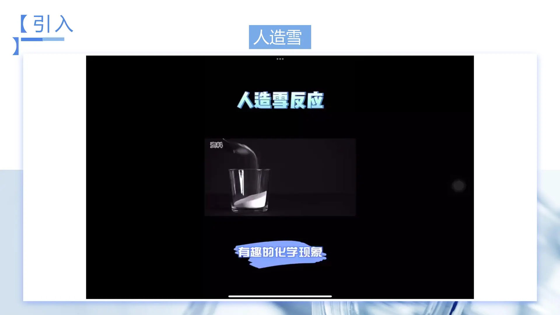 5.2.3 功能高分子材料（教学课件）