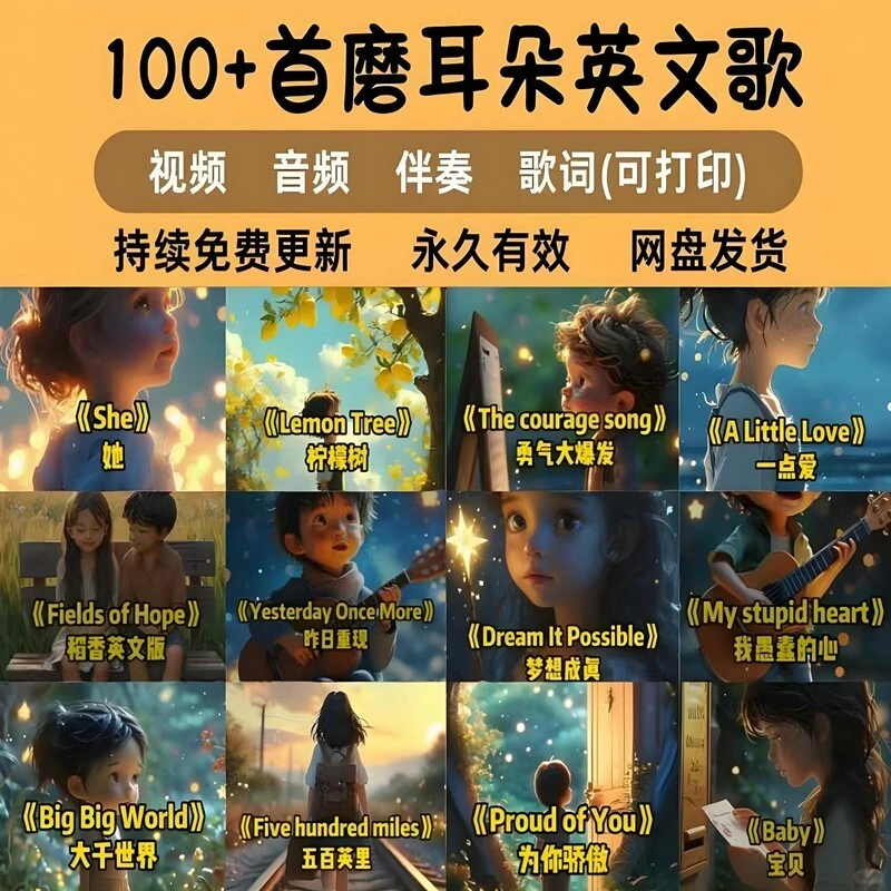 欧美经典英文歌曲车载MP3下载网盘精选集