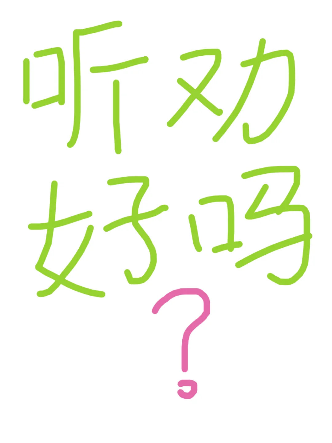 没有百度网盘会员的千万不要用‼️