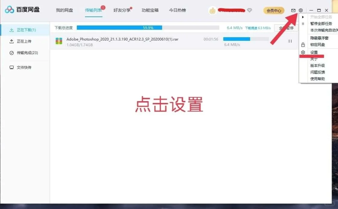 百度网盘下载慢？备考注会cpa下载资料