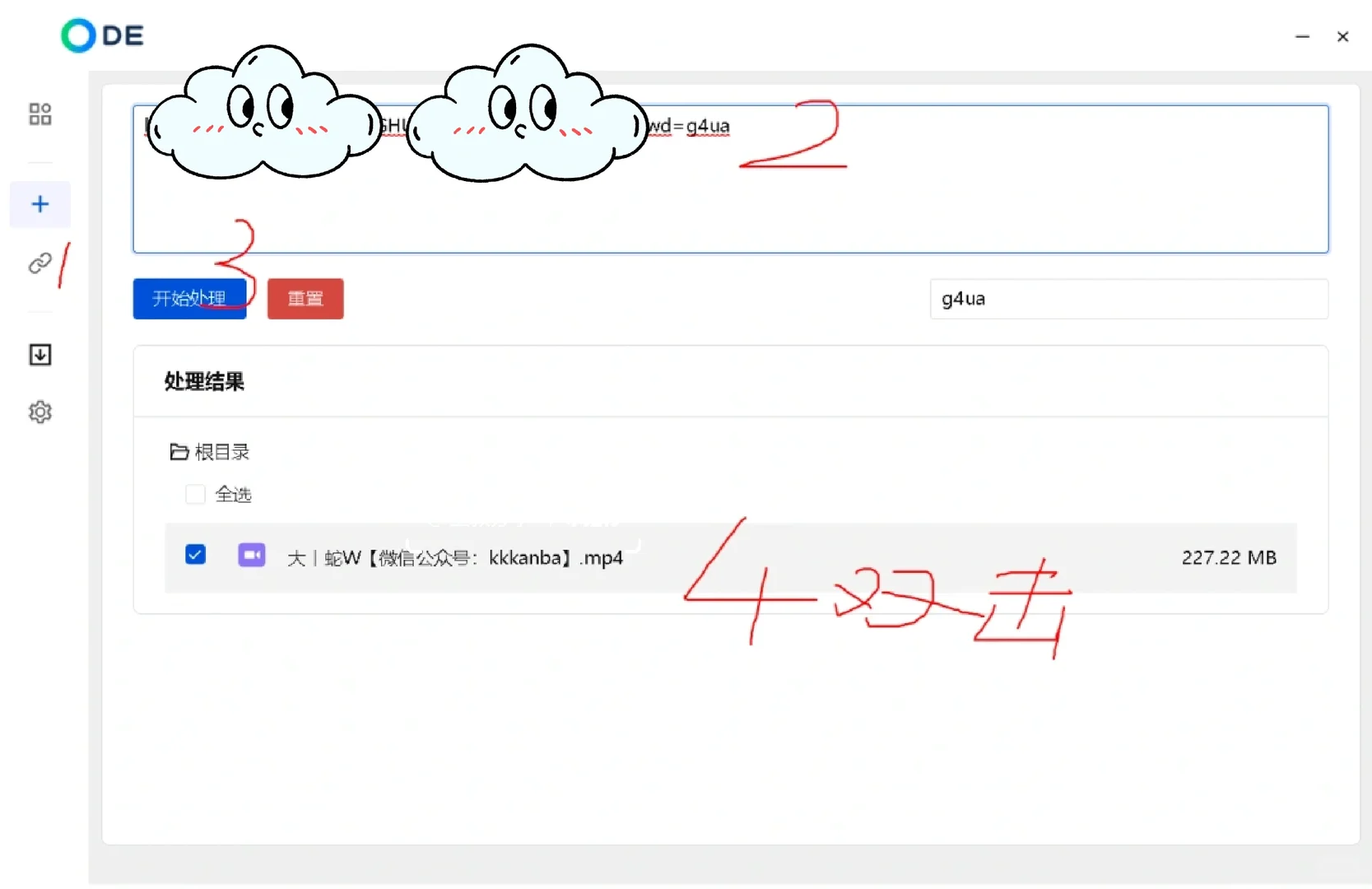 【宝藏软件】百度网盘不限速下载神器！