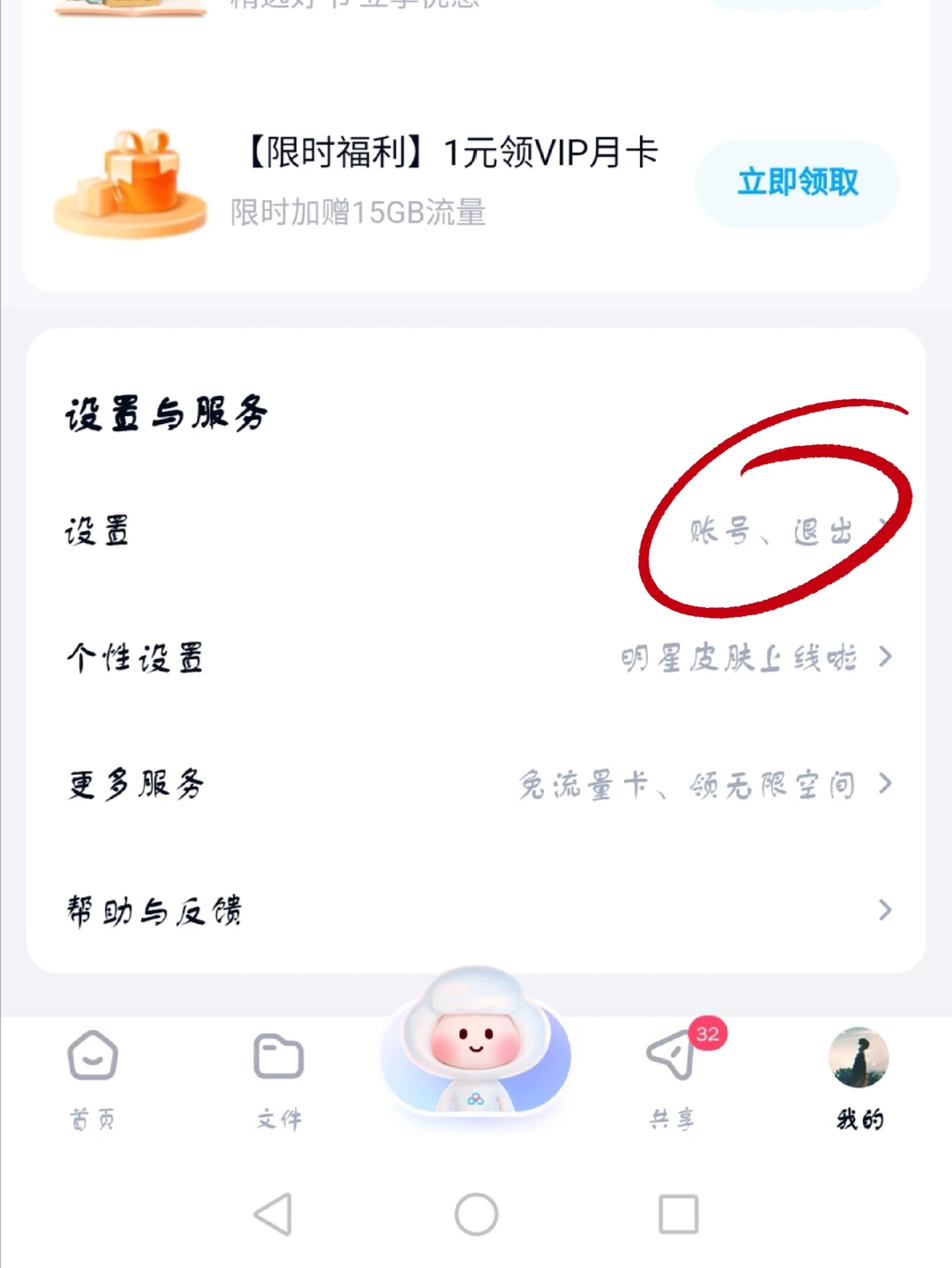 度盘下载的文件都在哪？
