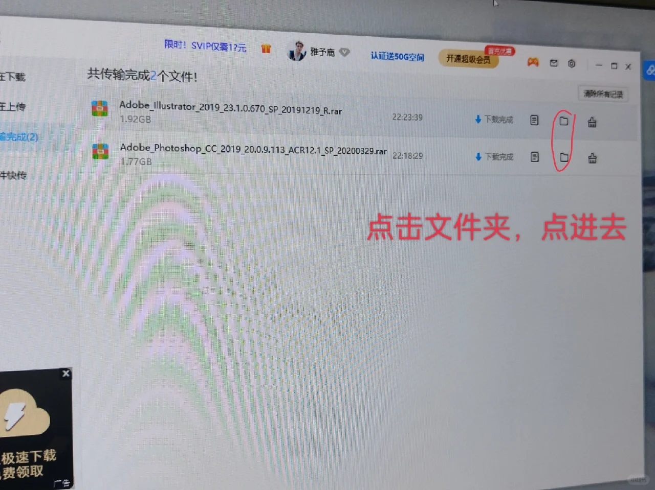 ps软件百度网盘下载，本人弄了很久终于搞懂