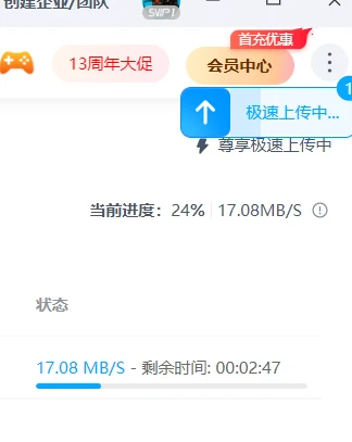 百度网盘这个下载速度，怎么说？