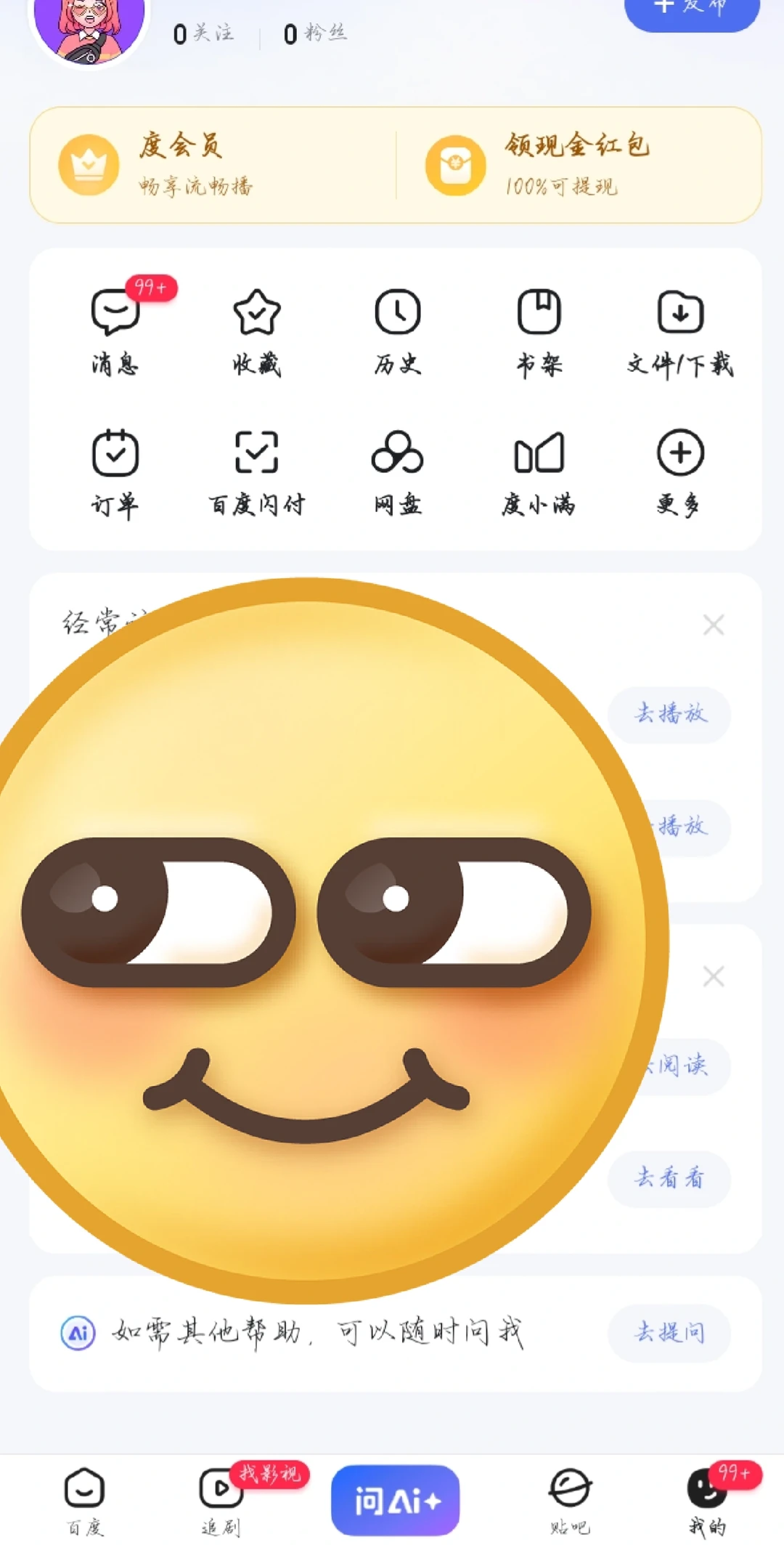 百度下载视频保存