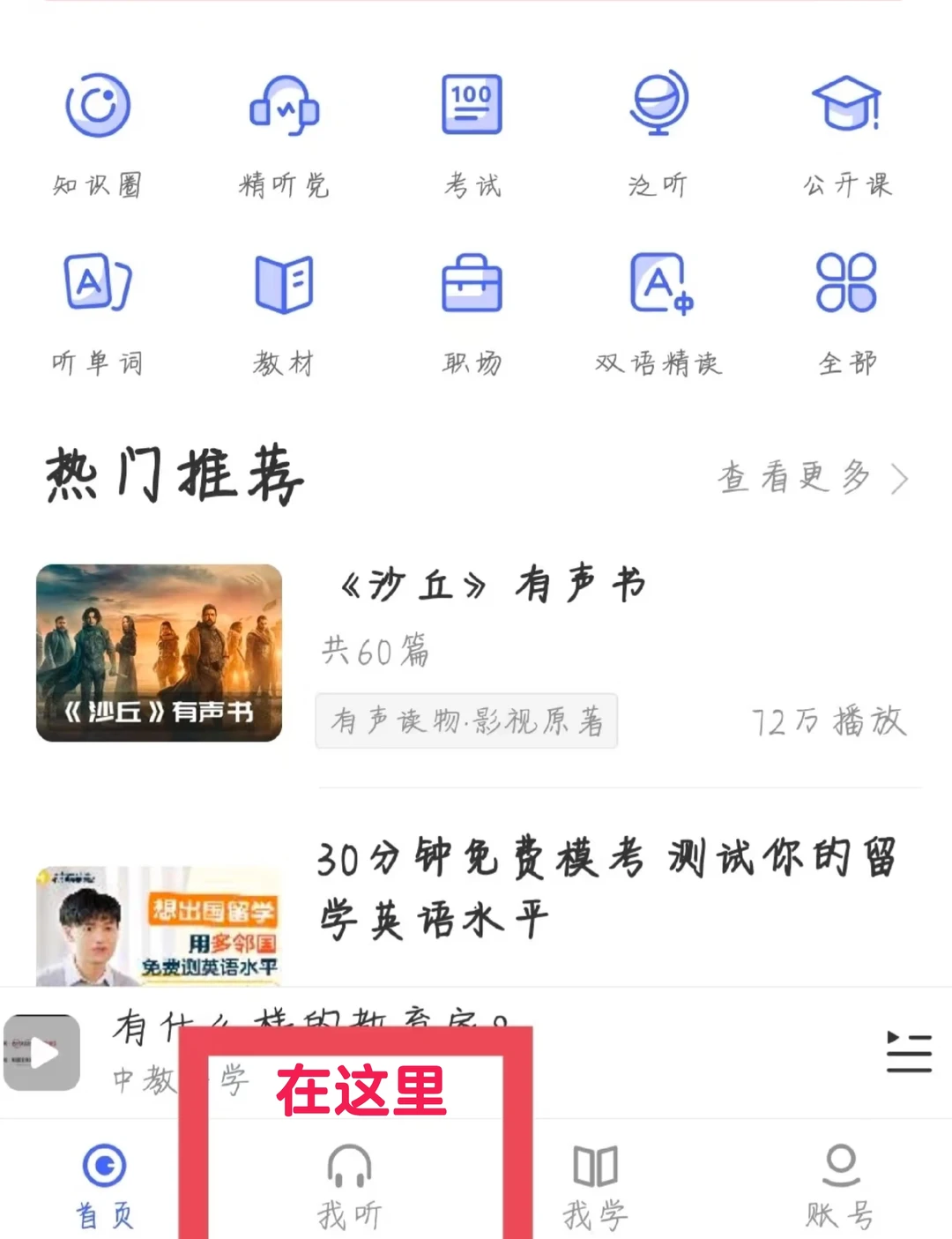 如何免费开百度网盘倍数