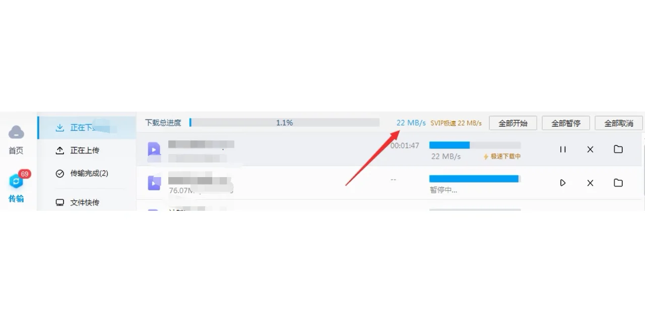 百度网盘下载速度22M/S是最快吗？