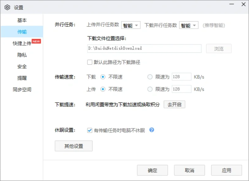 网盘下载白嫖方法（教程）🦸‍♂️
