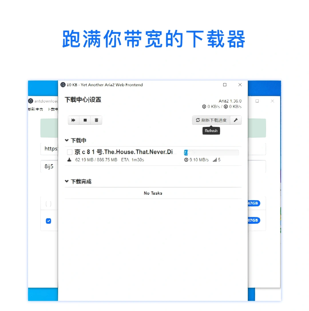 网盘下载神器，免费不限速