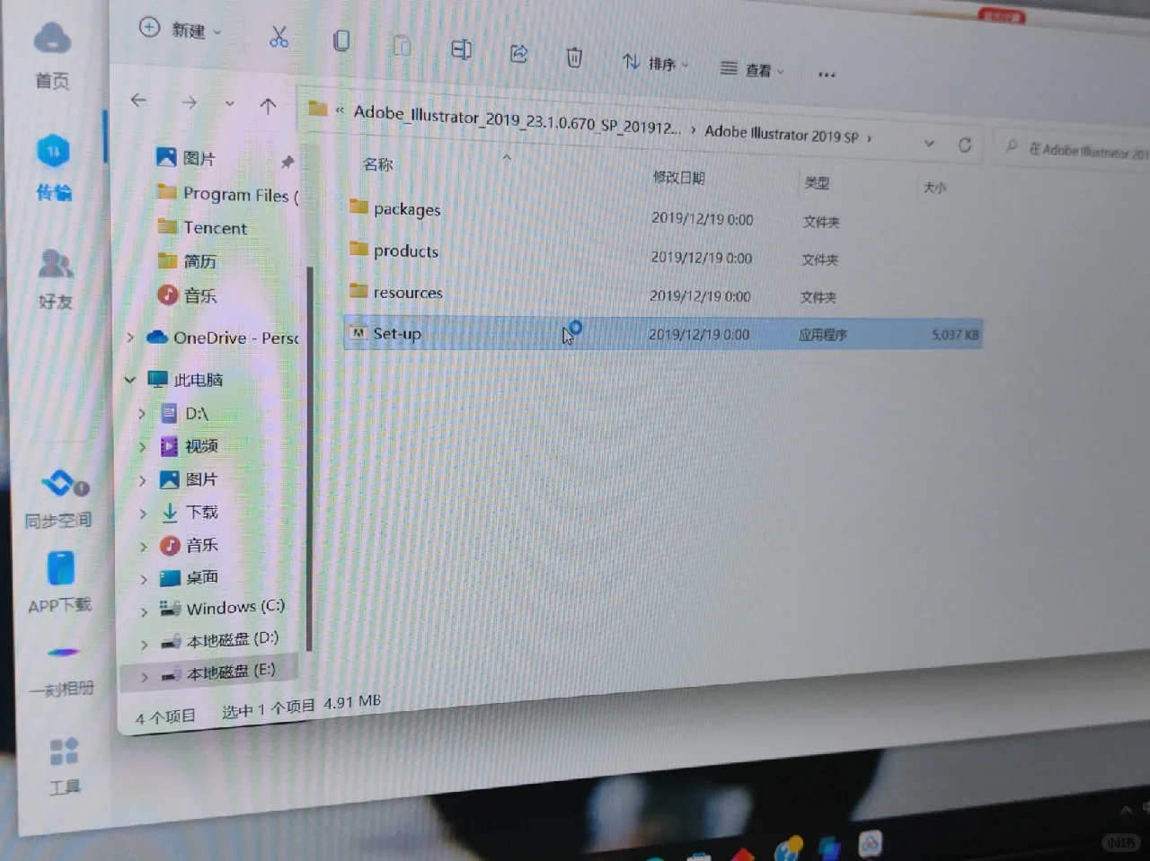 ps软件百度网盘下载，本人弄了很久终于搞懂
