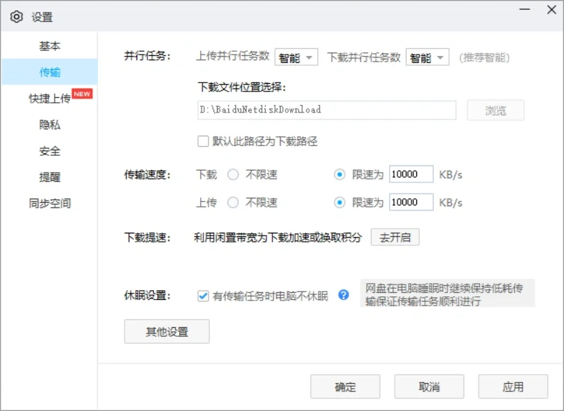 网盘下载白嫖方法（教程）🦸‍♂️