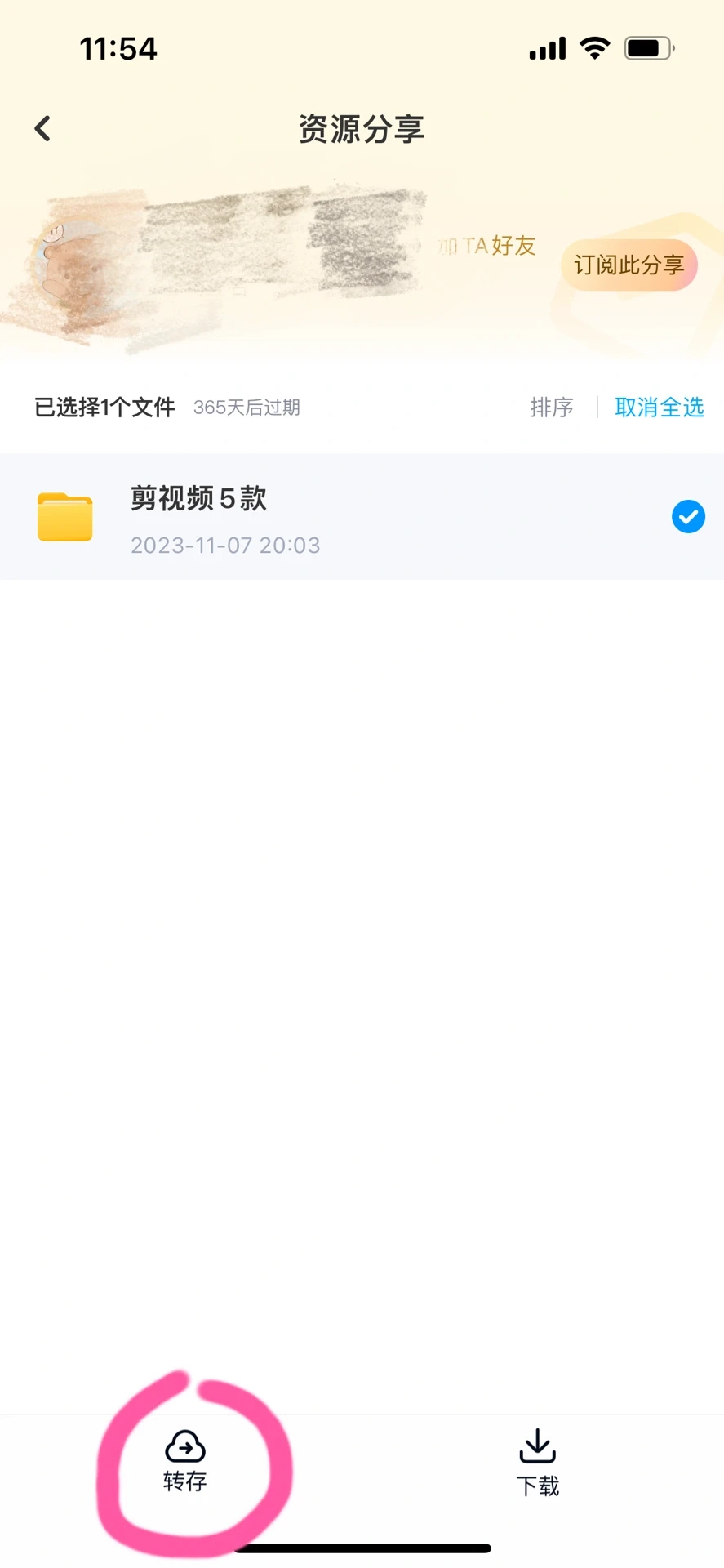 终于找到了从百度网盘下载的照片！