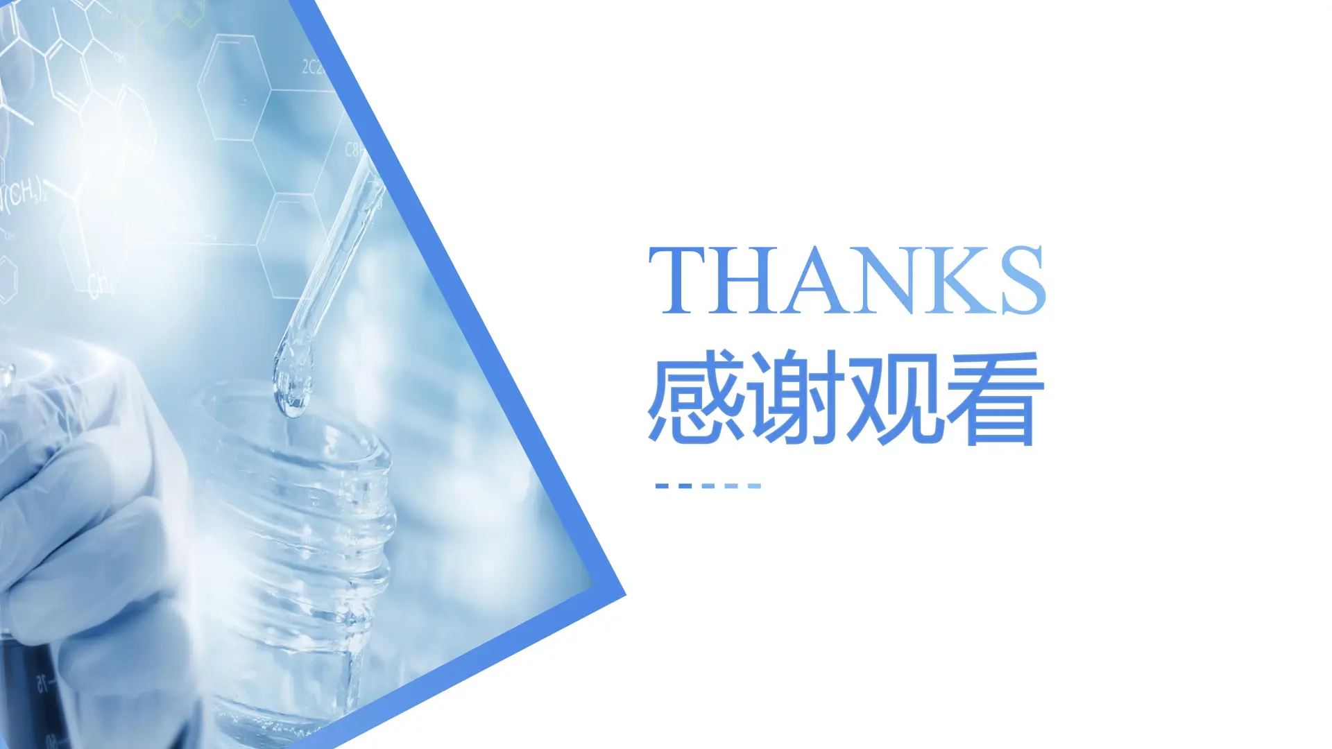 3.4.3 羧酸的衍生物—酰胺（教学课件）