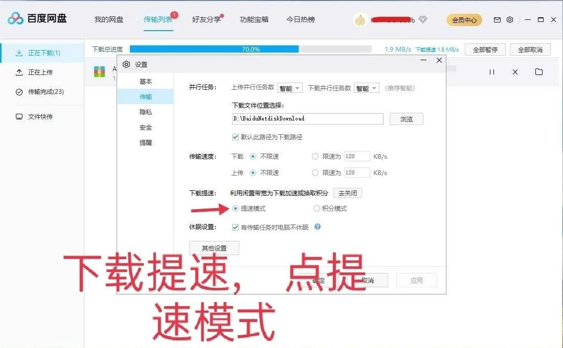 百度网盘下载慢？备考注会cpa下载资料
