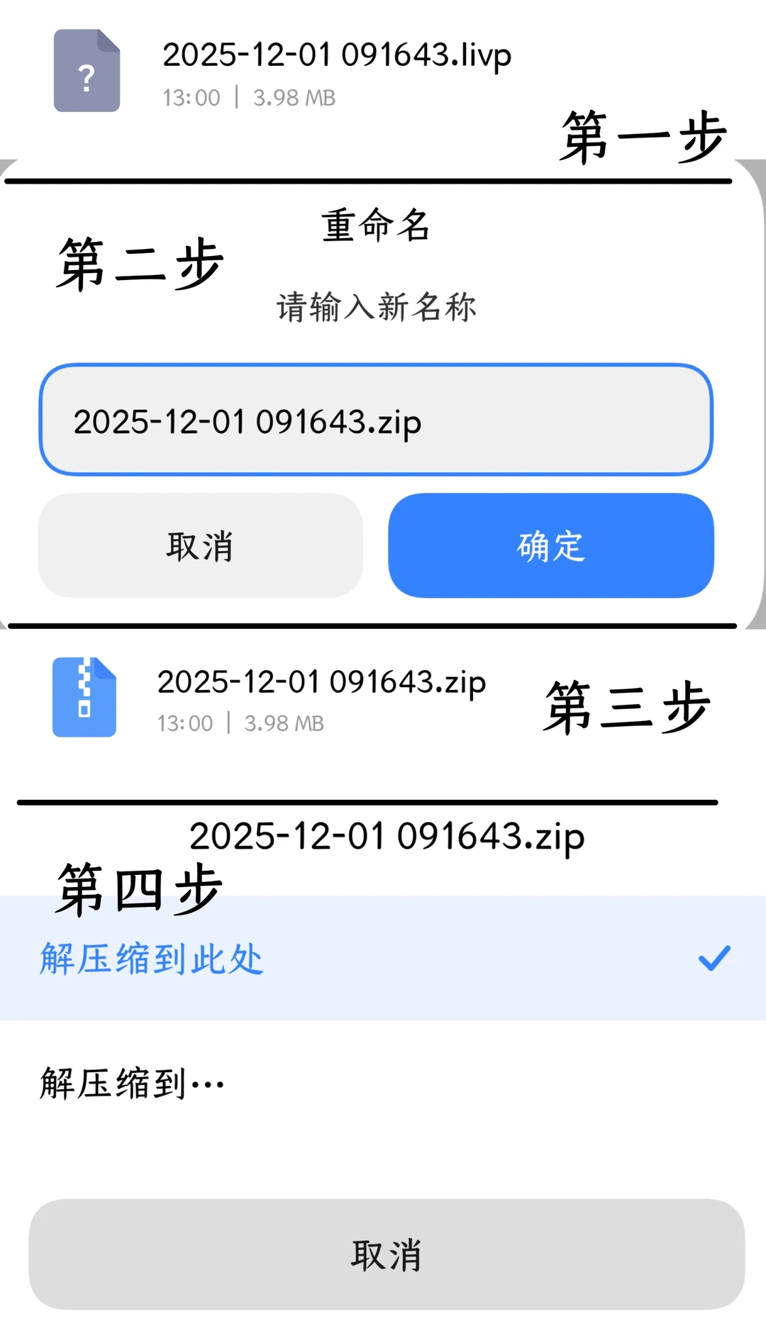 苹果实况→安卓手机教程来袭！！