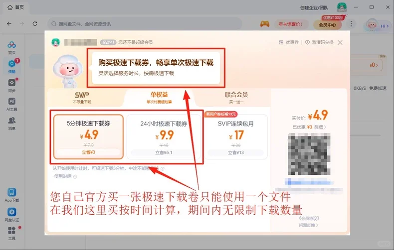 谁懂啊，网盘极速下载啊！