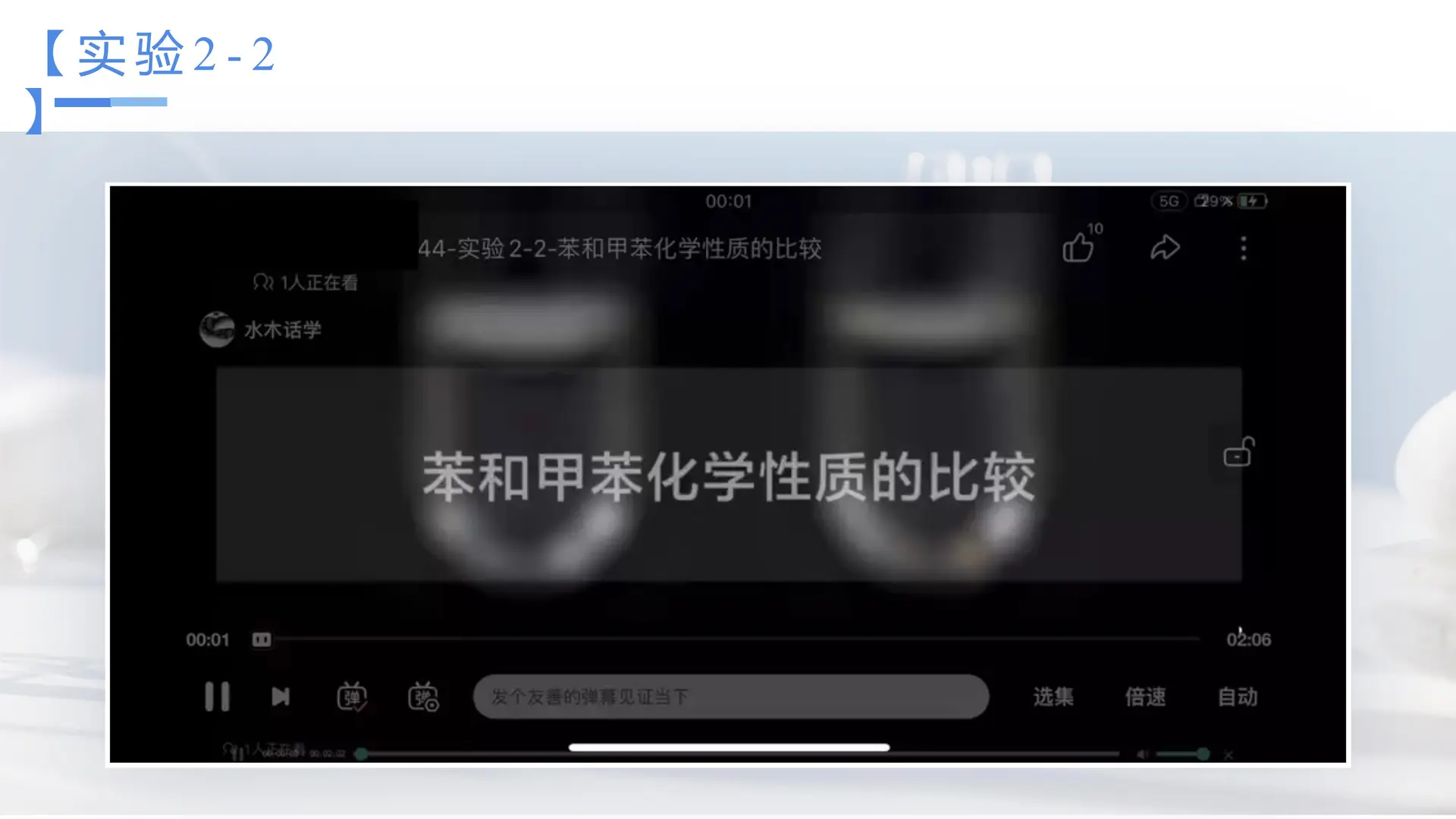 2.3.2 苯的同系物（教学课件）