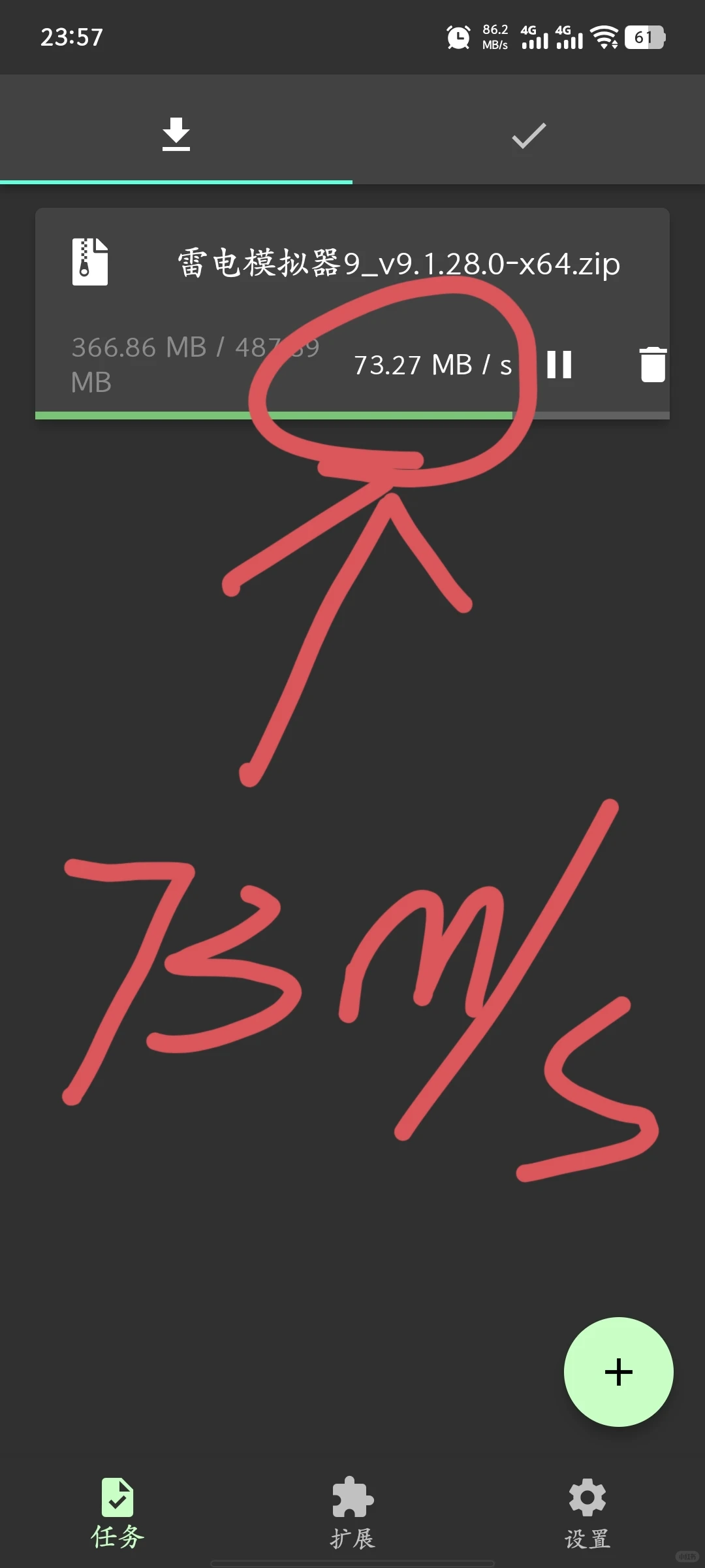 夸克网盘 不限速下载脚本73m\s