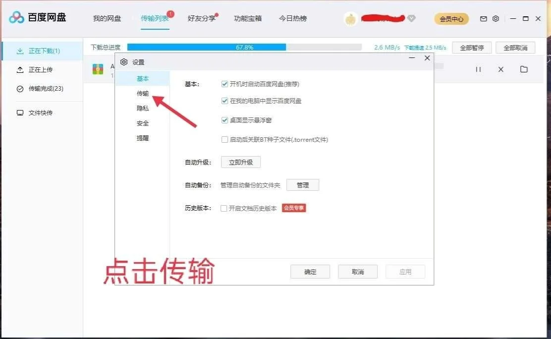 百度网盘下载慢？备考注会cpa下载资料