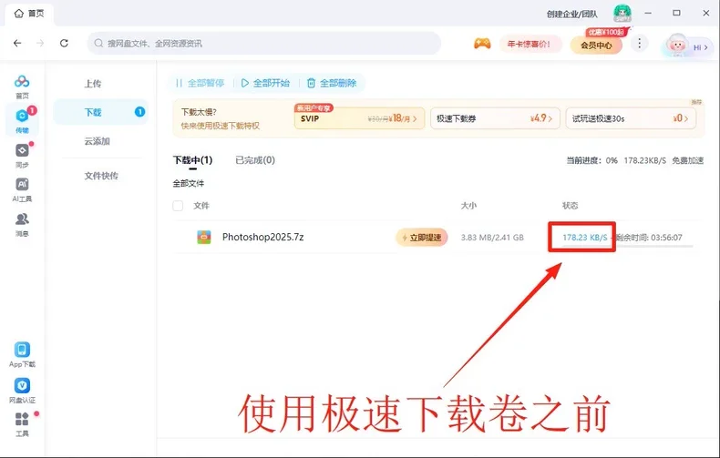 谁懂啊，网盘极速下载啊！
