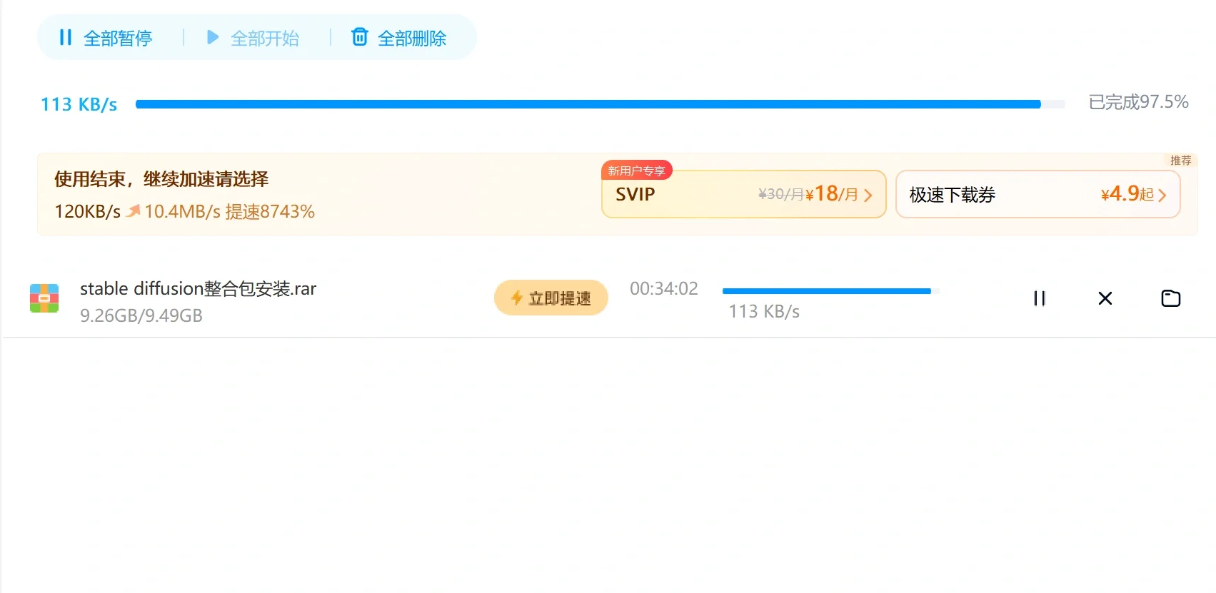 百度云下载，真的厉害了！！！