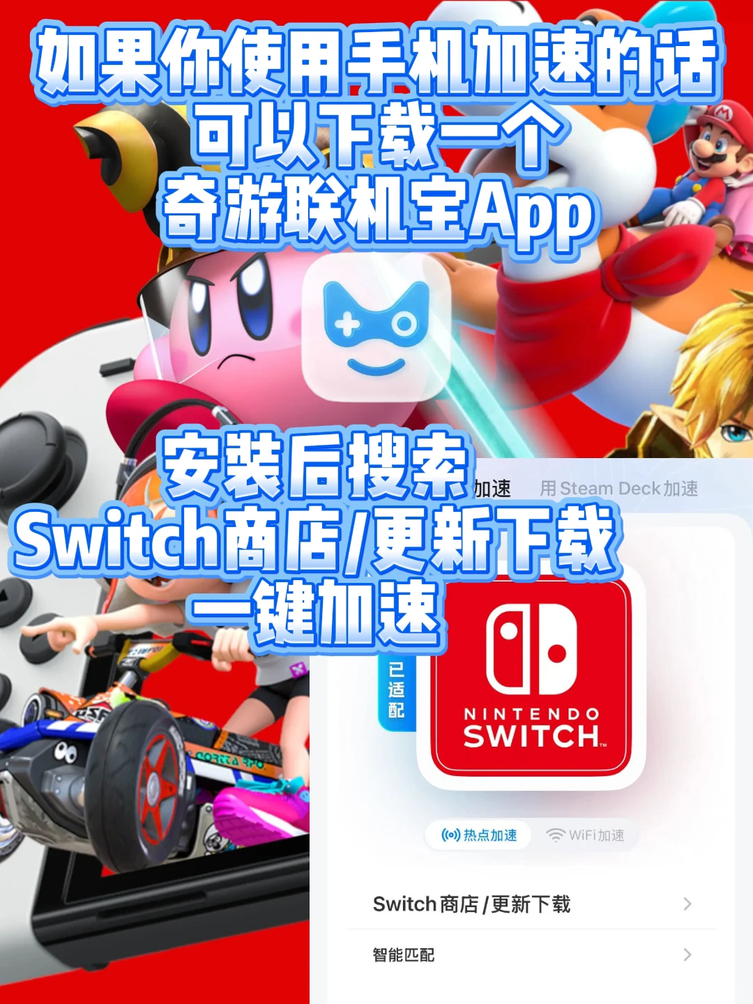 NS下载，配置DNS对比加速器哪个好