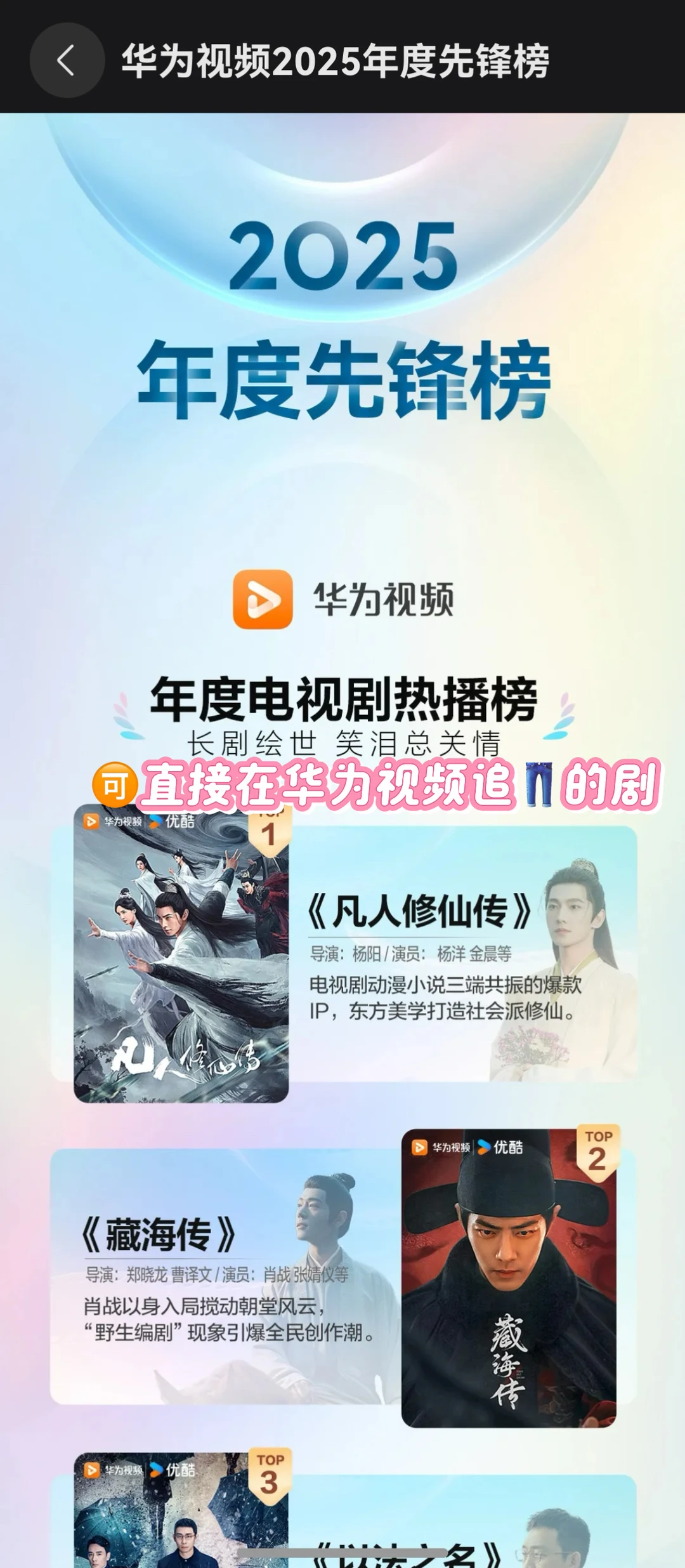 2025年度先锋榜🈶 华为视频AiMax影院好爽