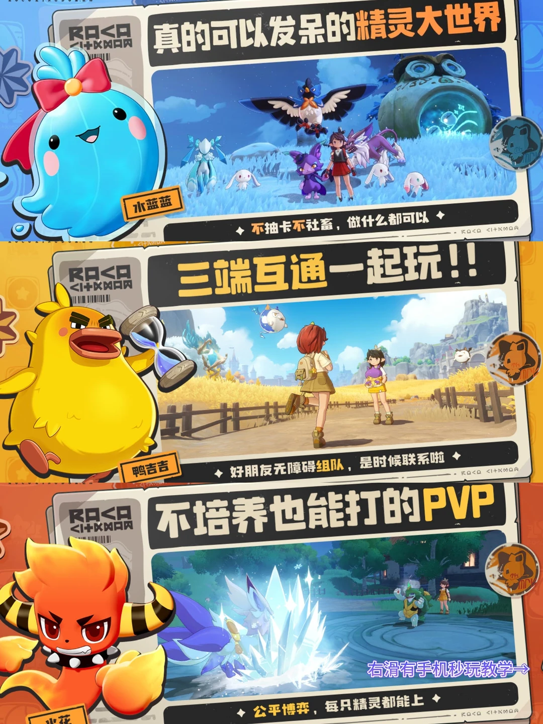 洛克王国手机版安装教程来了!大家快去玩!