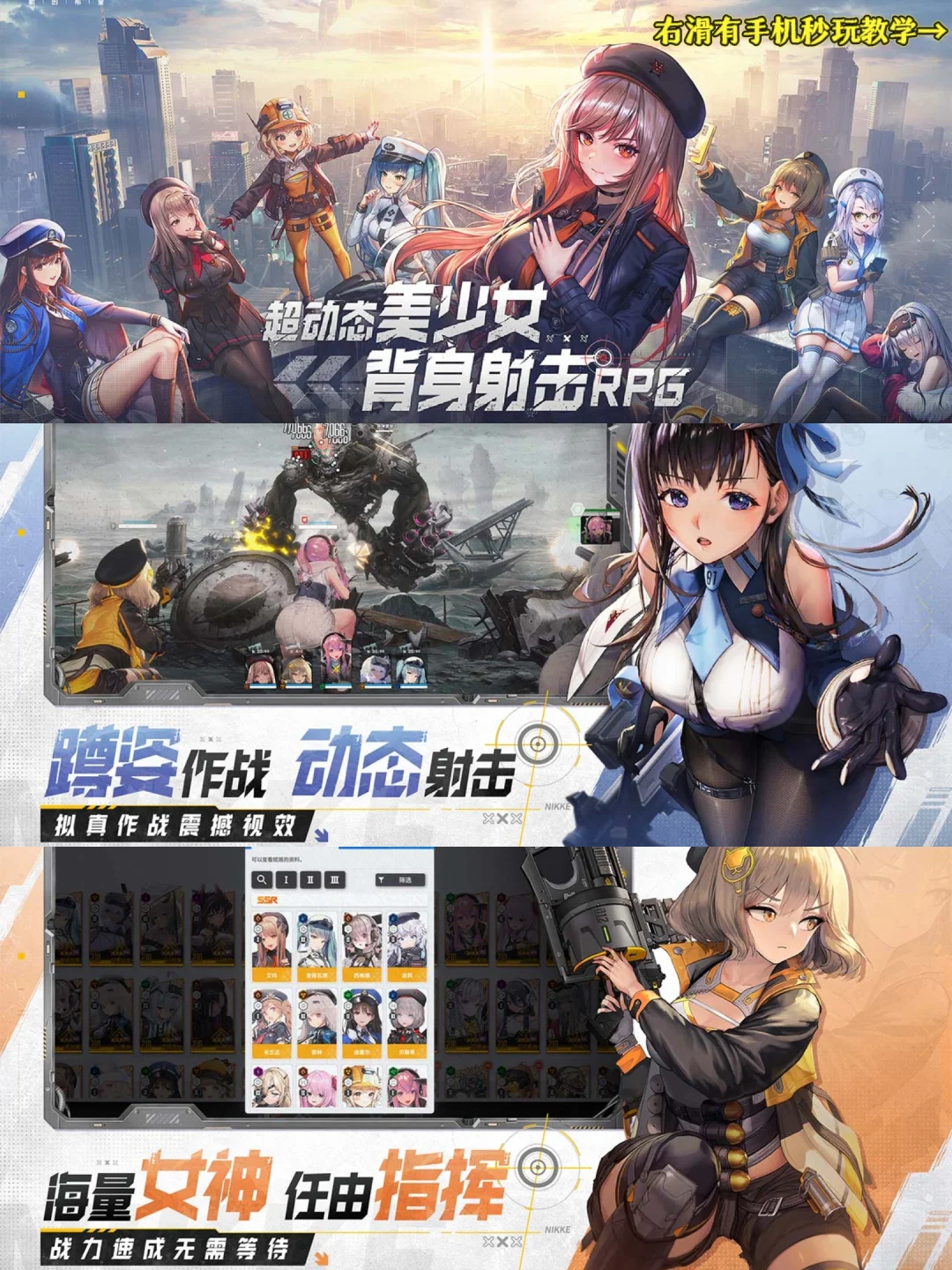 胜利女神手机版安装教程来了！大家快去玩！