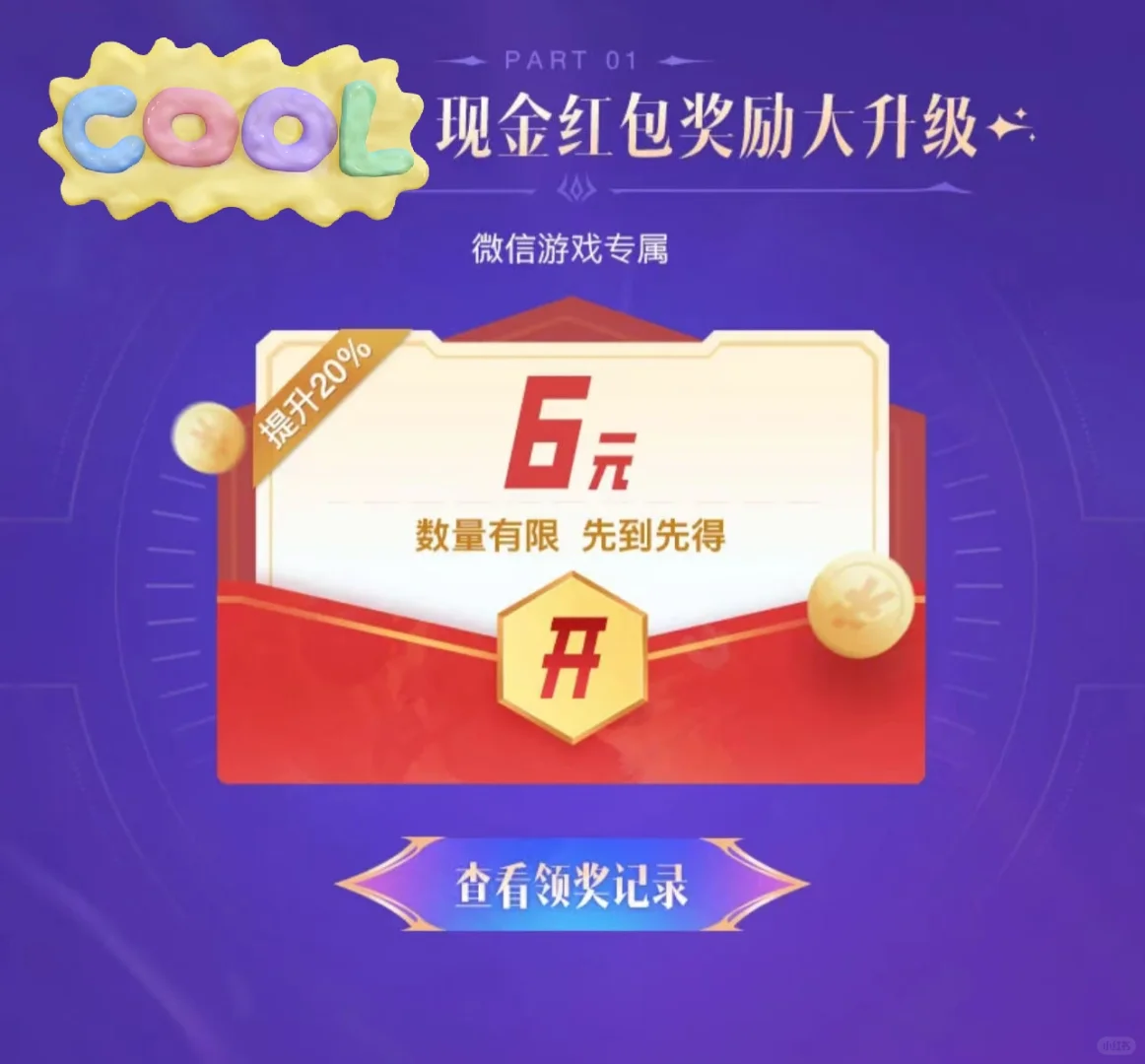 红包福利大放送，快来领现金🧧