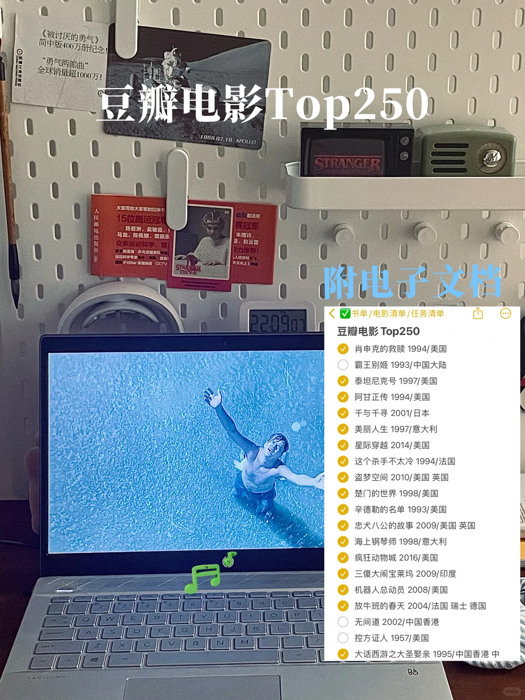 自用分享，豆瓣电影Top250！刷新人生新视角