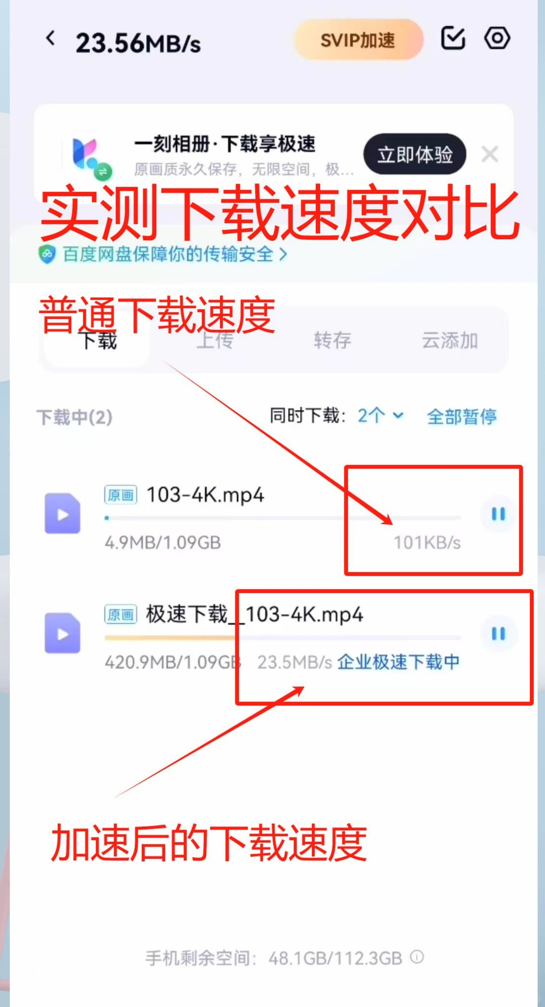 百度网盘，这个我愿称之为年度伟大发现！