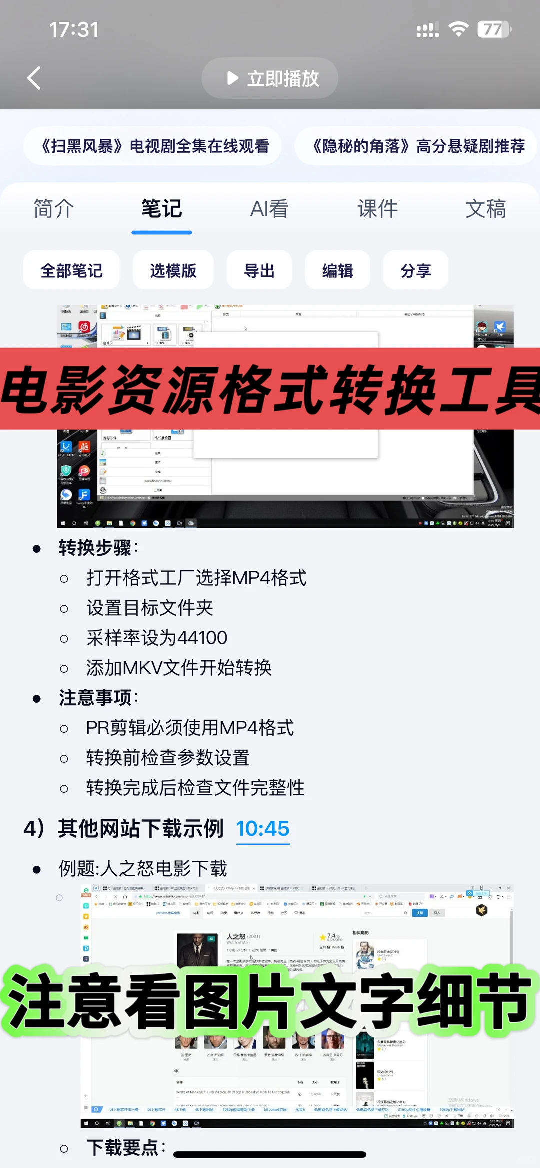 电影解说如何下载资源影视解说下载网站