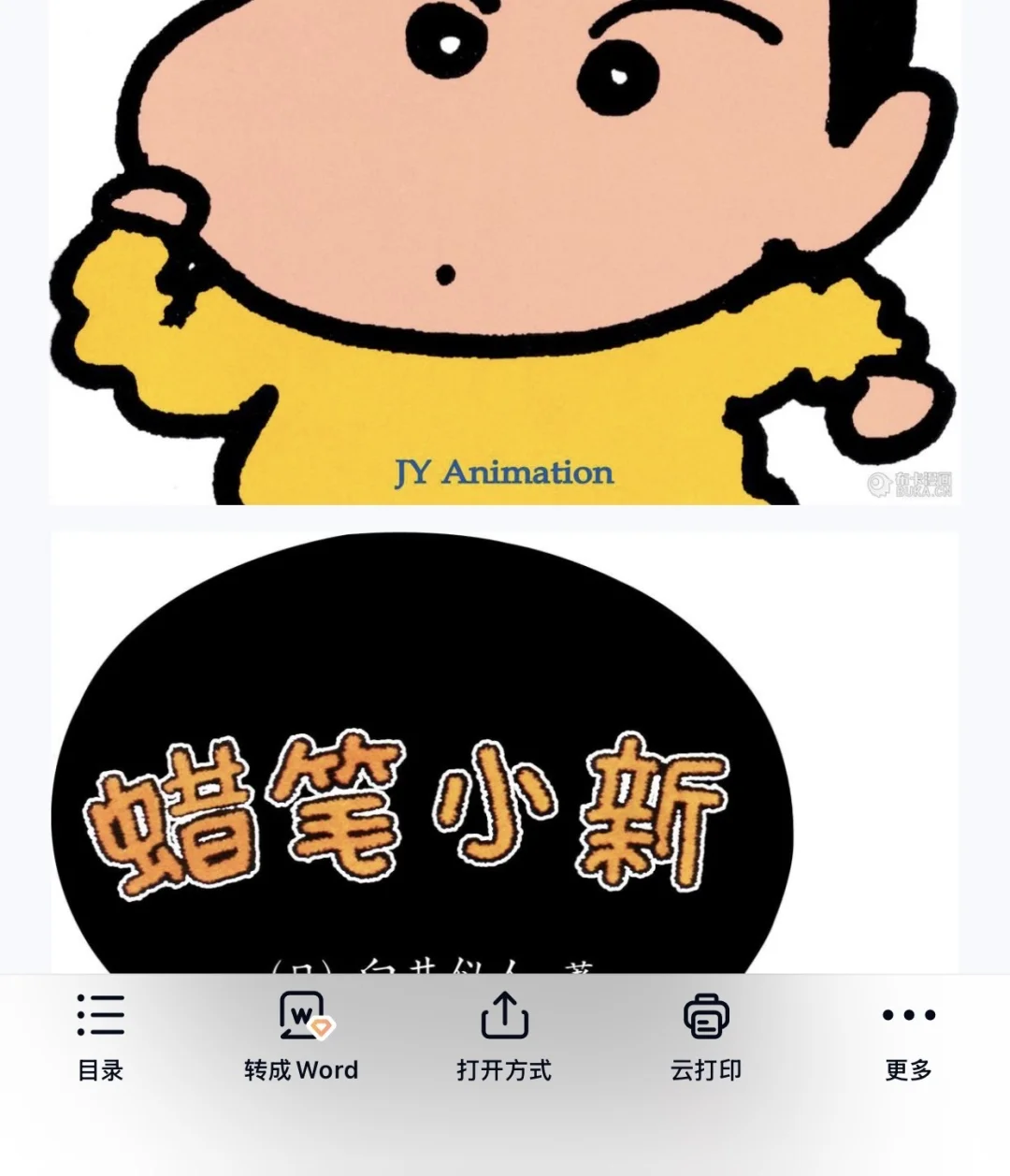 邪修下载网盘文件就是快