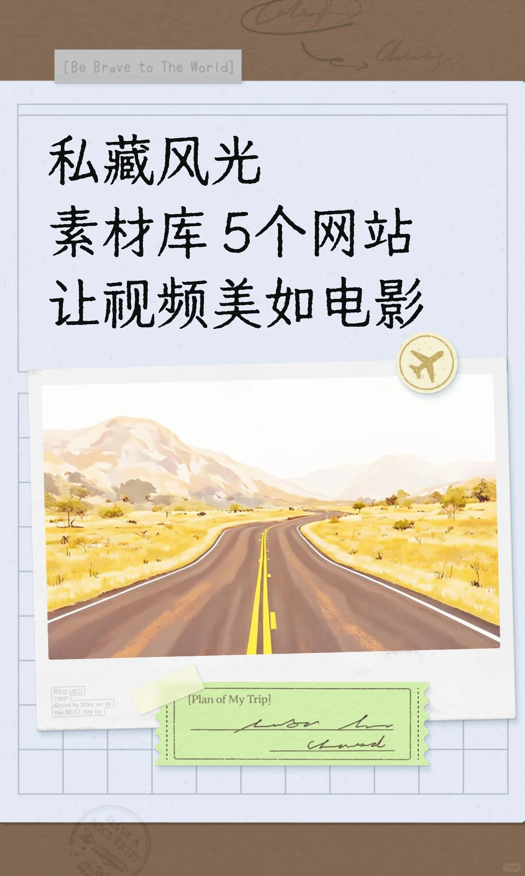 私藏风光素材库 5个网站让视频美如电影