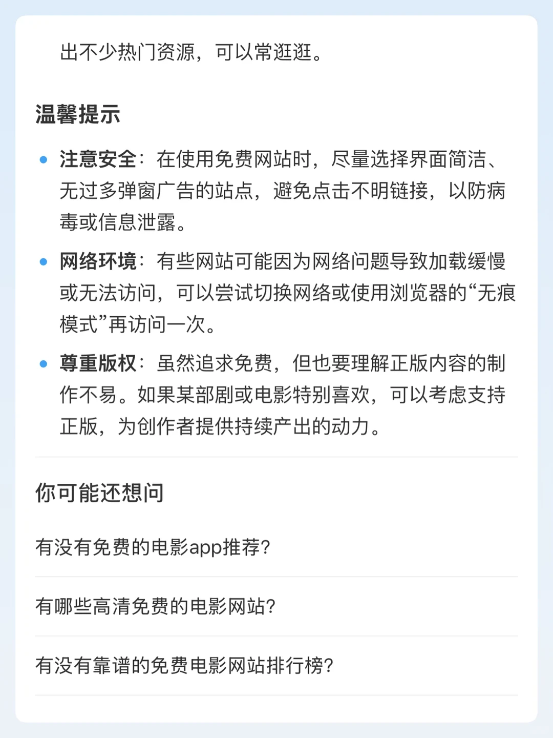 看电影网址免费网站