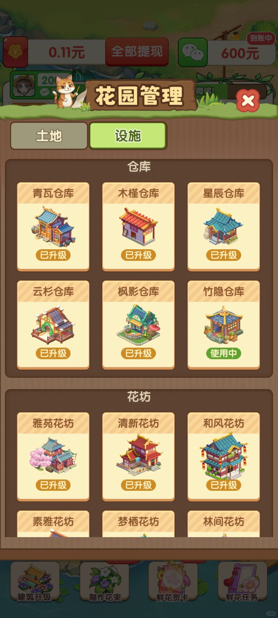 看短的剧下载的那些小游戏1