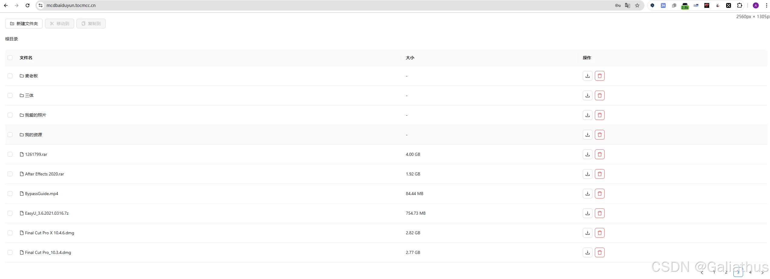 ☁️随时随地管理百度云下载