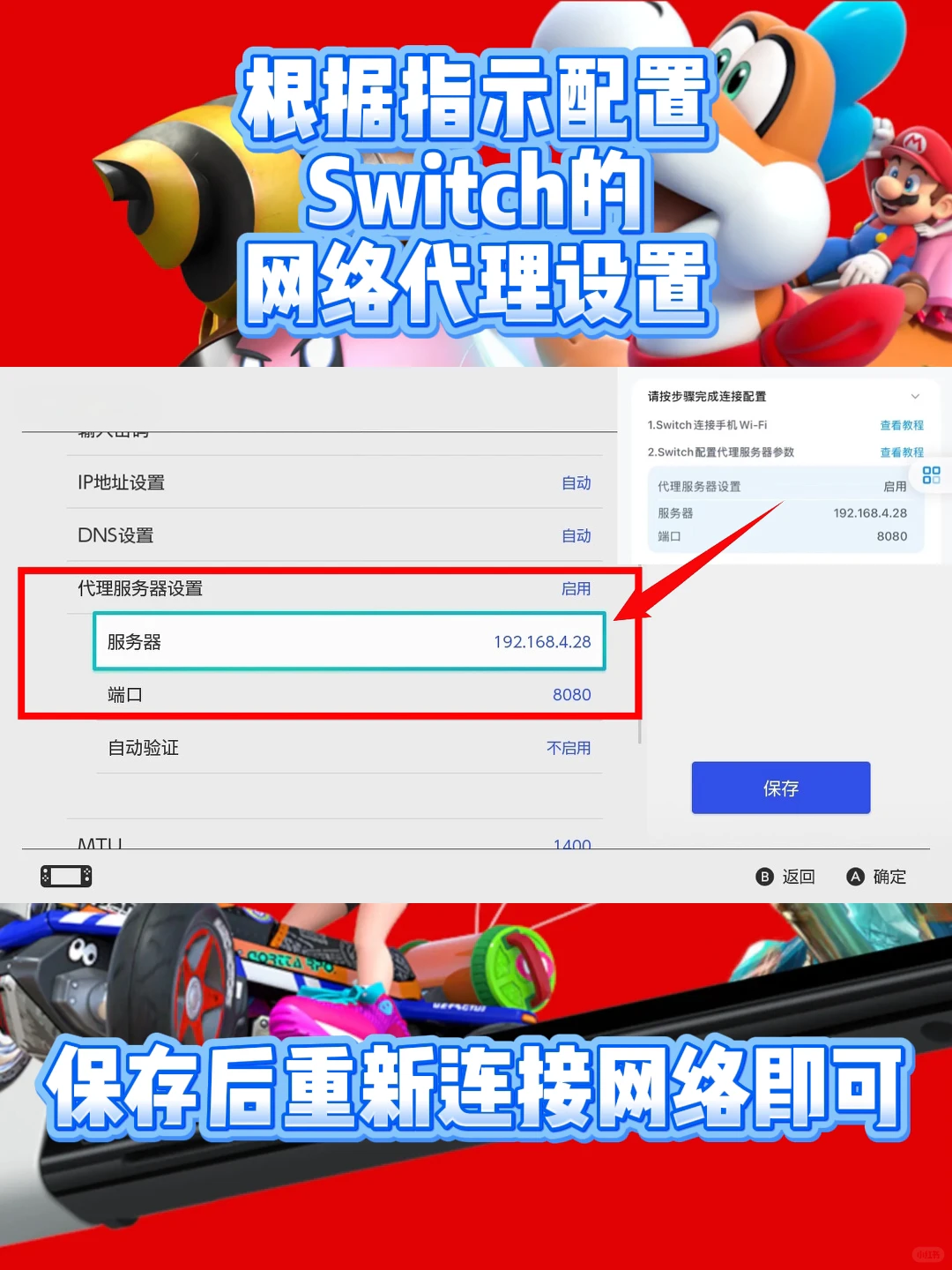 NS下载，配置DNS对比加速器哪个好