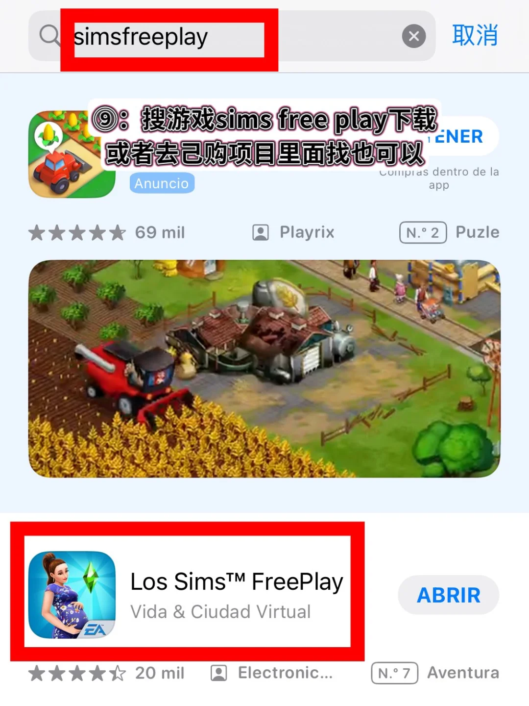 模拟人生畅玩版下载游戏教程