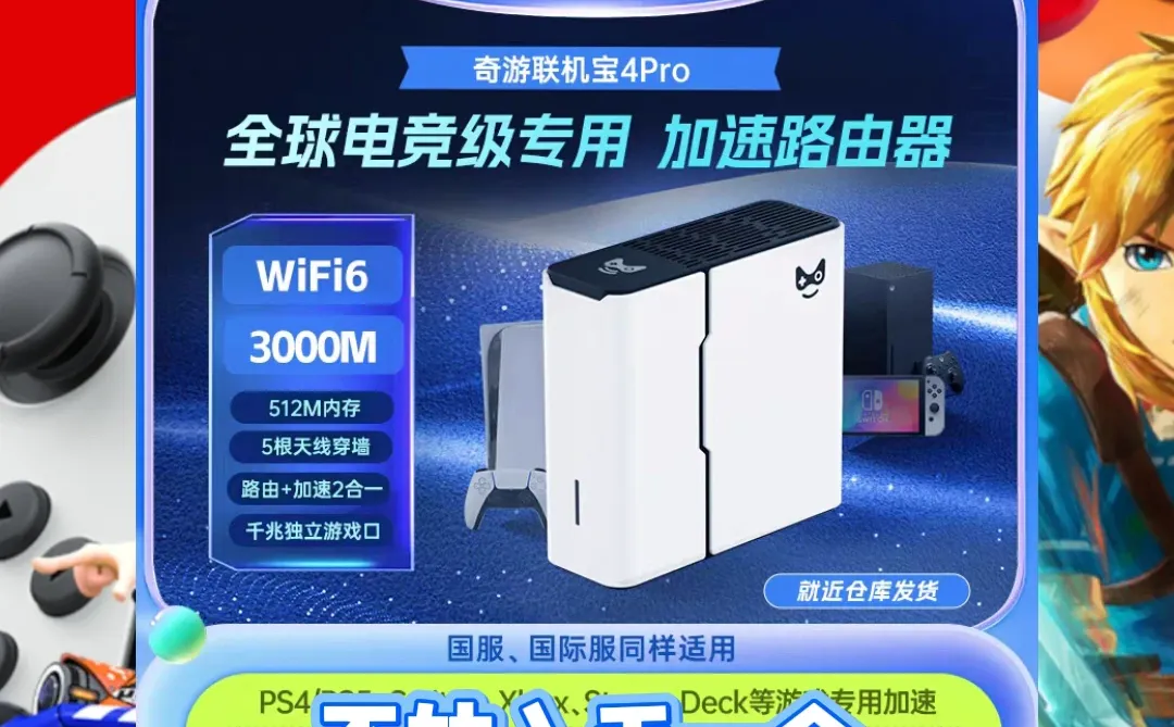 NS下载，配置DNS对比加速器哪个好