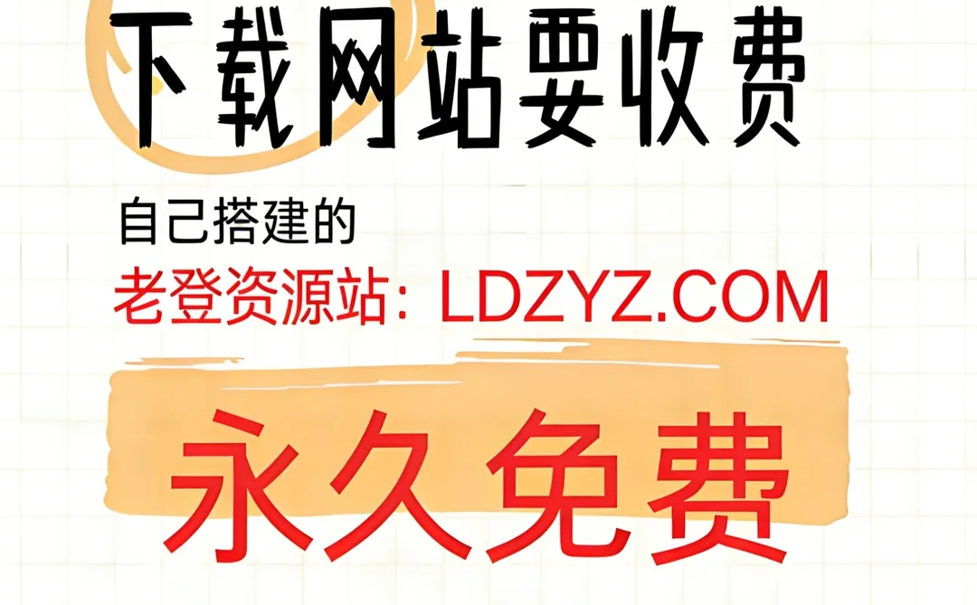 不会还有人下载游戏要花钱吧？