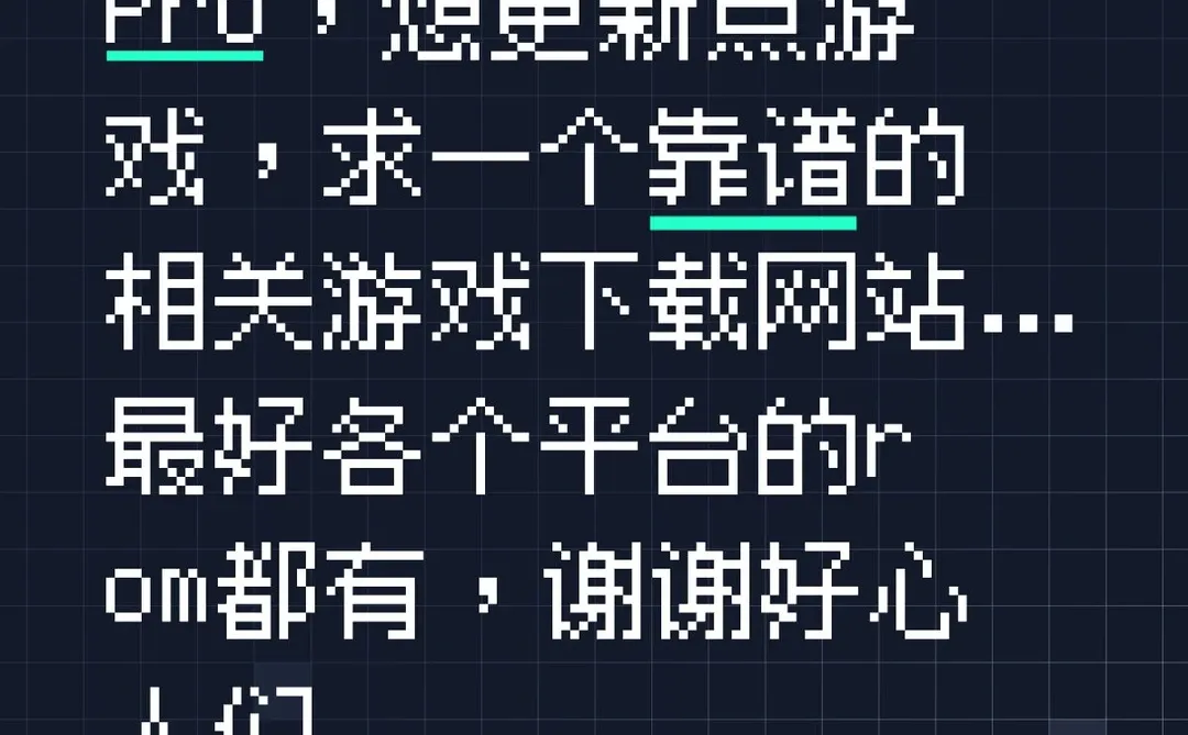 求一个掌机模拟器游戏下载网站