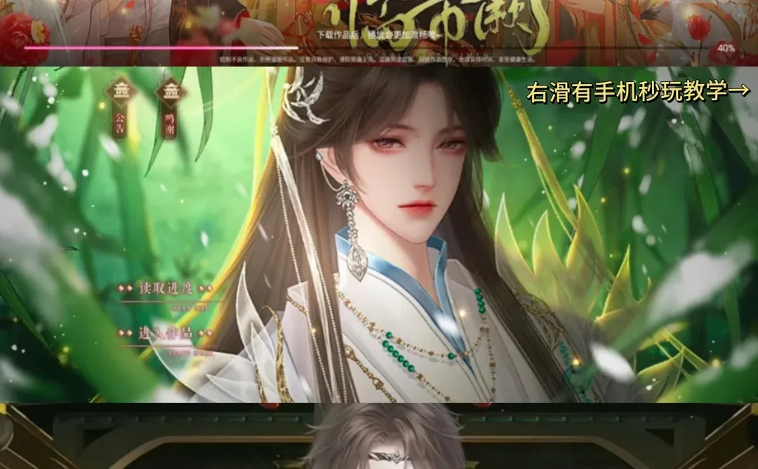 临帝阙手机版安装教程来了！大家快去玩！