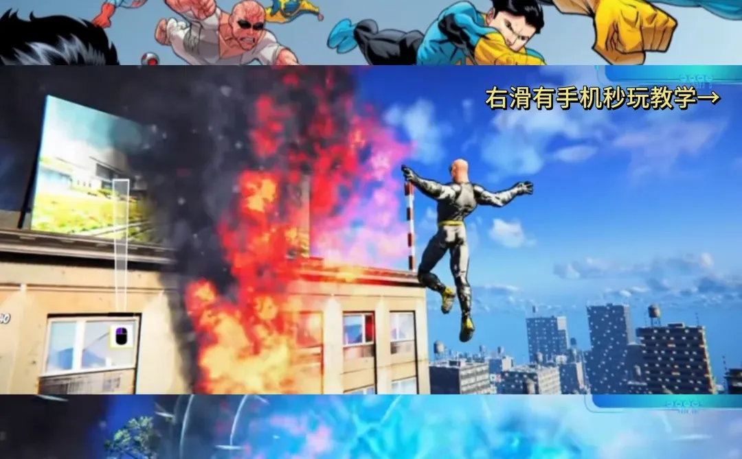 无敌少侠手机版安装教程来了！快去玩！