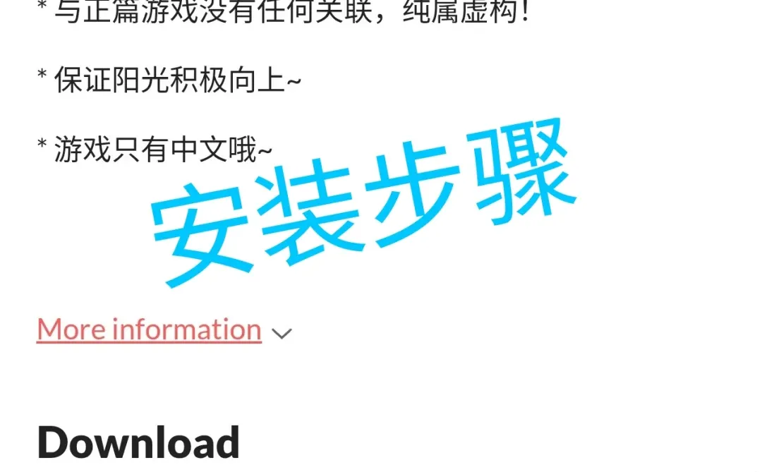 厄敌 甜宠日记游戏下载教学