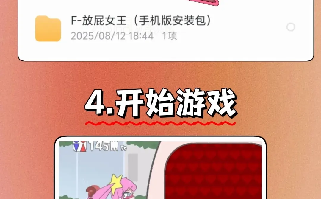 这是放屁女王的手机版吗😭😭😭
