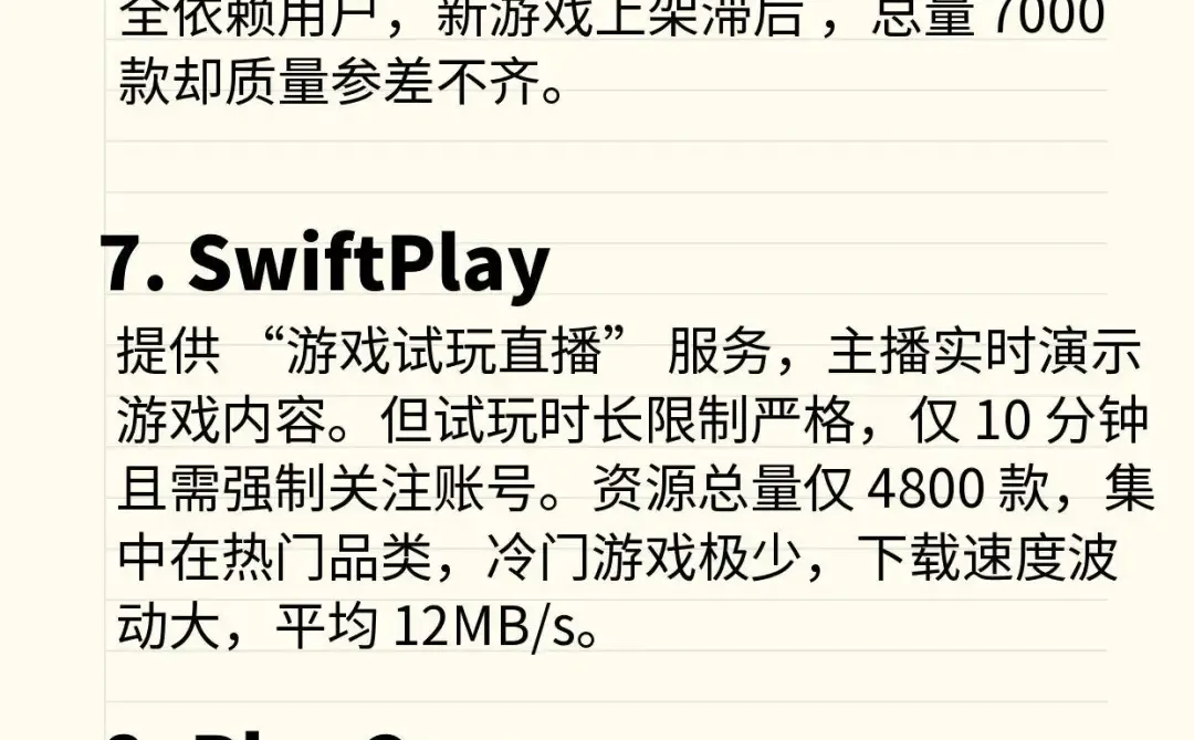 8家2025年中文游戏下载站，优缺点对比